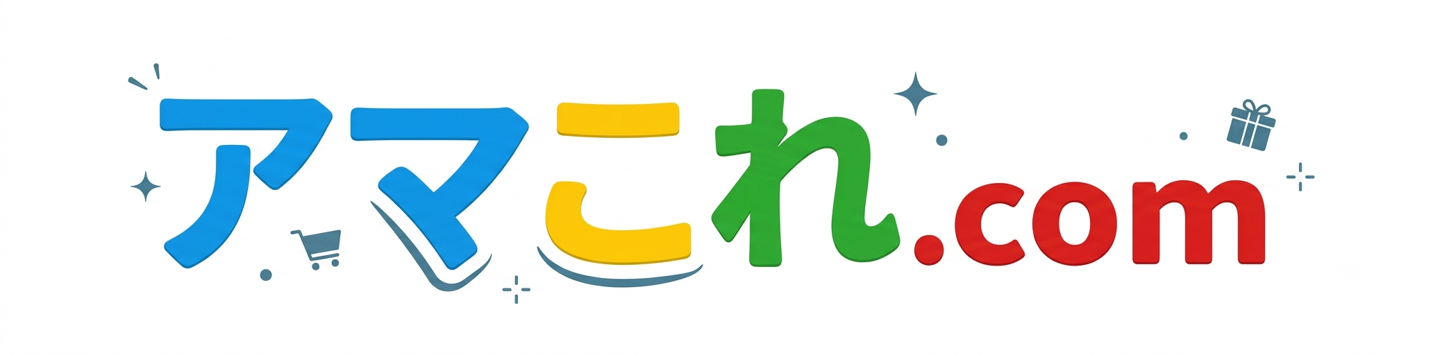 アマこれ.com